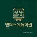 앤퍼스에듀학원, 공간이 교육을 바꾼다 캠퍼스 선보여 < 포토뉴스 < 이슈종합 < 사회 < 기사본문 - 글로벌뉴스통신GNA 앤퍼스에듀학원, 공간이... 