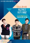 안양아트센터,어린이집 보육교사 V.O.S. 힐링콘서트! < 포토뉴스... 안양아트센터,어린이집 보육교사  V.O.S. 힐링콘서트! - 글로벌뉴스통신GNA