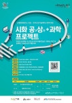 시흥시, 시화 공상+과학 참여자 모집 < 포토뉴스 < 문화종합 < 문화... 시흥시, 시화 공상+과학 참여자 모집 - 글로벌뉴스통신GNA