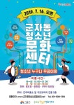 시흥시, ‘군자동 청소년문화센터’ 개관 < 포토뉴스 < 문화종합 < 문화 < 기사본문 - 글로벌뉴스통신GNA 시흥시, ‘군자동 청소년문화센터’... 