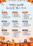 9월에는 안양시 도서관으로 오세요! < 포토뉴스 < 문화종합 < 문화... 글로벌뉴스통신GNA 9월에는 안양시 도서관으로 오세요! - 글로벌뉴스통신GNA