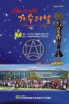 제53회 가수의 날을 즈음하여 < 문화종합 < 문화 < 기사본문 - 글로벌뉴스통신GNA 제53회 가수의 날을 즈음하여 - 글로벌뉴스통신GNA