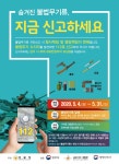 기간 운영 < 포토뉴스 < 이슈종합 < 사회 < 기사본문 - 글로벌뉴스통신GNA 경주경찰서, 불법무기류 자진신고 기간 운영 - 글로벌뉴스통신GNA