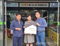 굿네이버스 강원본부 - SG마트, 좋은이웃가게 현판 전달식 진행... 강원본부 - SG마트, 좋은이웃가게 현판 전달식 진행 - 글로벌뉴스통신GNA