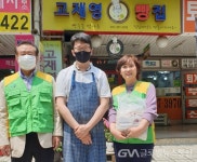 공무원연금공단 경인지부, 고재영 빵집과 사랑의 빵 나눔 봉사... 경인지부, 고재영 빵집과 사랑의 빵 나눔 봉사 - 글로벌뉴스통신GNA