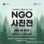 미래를 지키는 생활 속 작은 실천은 바로 나부터! < 포토뉴스 < 이슈종합 < 사회 < 기사본문 - 글로벌뉴스통신GNA 미래를 지키는 생활 속 작은... 