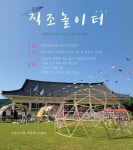 (체험)안동포 직조놀이터 < 문화 < 기사본문 - 글로벌뉴스통신GNA (체험)안동포 직조놀이터 - 글로벌뉴스통신GNA
