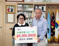 하동 이재민 돕기 전국 각지서 의연금품 봇물 < 포토뉴스 < 이슈종합 < 사회 < 기사본문 - 글로벌뉴스통신GNA 하동 이재민 돕기 전국 각지서... 