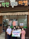 안양시약사회,기부식품 착한푸드마켓 후원 < 포토뉴스 < 이슈종합... 글로벌뉴스통신GNA 안양시약사회,기부식품 착한푸드마켓 후원... 