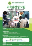 글로벌 Only < 사회 < 기사본문 - 글로벌뉴스통신GNA 경주 원전현장인력양성원 ‘제4기 미취업교육과정 교육훈련생’ 모집 - 글로벌뉴스통신GNA