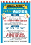 군포시 산본로데오거리 상점가, ‘군포愛머니 충전 이벤트’ 진행... 산본로데오거리 상점가, ‘군포愛머니 충전 이벤트’ 진행... 