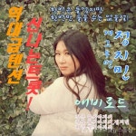 아빠 사랑해요! 개그우먼 정지민 트롯트 가수 데뷔 < 포토뉴스... 아빠 사랑해요! 개그우먼 정지민 트롯트 가수 데뷔 - 글로벌뉴스통신GNA