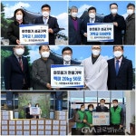 연말연시 광주시에 이웃돕기 기부문화 확산 < 포토뉴스 < 이슈종합 < 사회 < 기사본문 - 글로벌뉴스통신GNA 연말연시 광주시에 이웃돕기... 