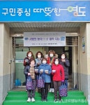 부산 영도구, 남항동 사랑의 동지 팥죽 나눔 < 포토뉴스 < 사람들 < 문화 < 기사본문 - 글로벌뉴스통신GNA 부산 영도구, 남항동 사랑의 동지 팥죽... 