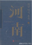 하남역사박물관, 두 번째 학술총서 발간 < 포토뉴스 < 생활문화 < 문화 < 기사본문 - 글로벌뉴스통신GNA 하남역사박물관, 두 번째 학술총서 발간... 