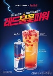 빽다방X레드불이 선사하는 일상의 활기찬 에너지 충전! < 포토뉴스 < 경제종합 < 경제 < 기사본문 - 글로벌뉴스통신GNA 빽다방X레드불이... 