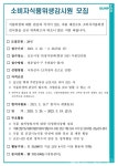 군포시, 소비자식품 위생감시원 모집 < 이슈종합 < 사회 < 기사본문 - 글로벌뉴스통신GNA 군포시, 소비자식품 위생감시원 모집 - 글로벌뉴스통신GNA