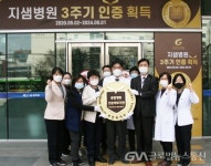 지샘병원, 3주기 종합병원 의료기관 획득...수준 높은 의료서비스 인정 < 건강 < 기사본문 - 글로벌뉴스통신GNA 지샘병원, 3주기 종합병원... 