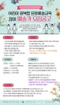 군포문화재단, 수리산상상마을 문화예술교육 참여 예술가 모집 < 문화종합 < 문화 < 기사본문 - 글로벌뉴스통신GNA 군포문화재단... 
