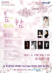 포항시립합창단 제111회 정기연주회 ‘봄이빛나는밤’ 개최 < 포토뉴스 < 문화종합 < 문화 < 기사본문 - 글로벌뉴스통신GNA 포항시립합창단... 