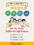 군포시자원봉사센터 sns 활성화 6차 이벤트 진행 < 이슈종합 < 사회... 군포시자원봉사센터 sns 활성화 6차 이벤트 진행 - 글로벌뉴스통신GNA
