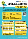 매화종합사회복지관 산본1동을 잇는 소셜크리에이트 모집 < 생활문화 < 문화 < 기사본문 - 글로벌뉴스통신GNA 매화종합사회복지관 산본1동을... 