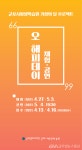 군포문화재단 군포시평생학습원, 가정의달 맞이 오! 해피데이 프로젝트 < 생활문화 < 문화 < 기사본문 - 글로벌뉴스통신GNA 군포문화... 