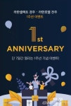 라한호텔 그룹, 경주-전주 오픈 1주년 기념 고객 참여형 이벤트 진행 < 포토뉴스 < 글로벌 Only < 사회 < 기사본문 - 글로벌뉴스통신GNA 라한호텔... 