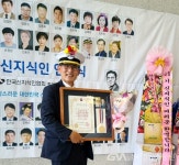오용환 ㈜만지도 해피투어 대표이사, 36회 중소기업부문 신지식인 선정 < 포토뉴스 < 경제종합 < 경제 < 기사본문 - 글로벌뉴스통신GNA 오용환... 