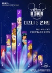 포항문화예술회관 재개관 기념 특별공연 개최 < 포토뉴스 < 문화종합 < 문화 < 기사본문 - 글로벌뉴스통신GNA 포항문화예술회관 재개관 기념... 