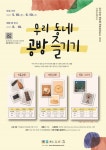 부천시립박물관, 활박물관, 펄벅기념관 등 3개관 무료입장 < 문화 < 기사본문 - 글로벌뉴스통신GNA 부천시립박물관, 활박물관, 펄벅기념관 등... 