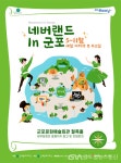 군포문화재단, 군포문화예술회관, `네버랜드 in 군포 시리즈` 공연 진행 < 문화종합 < 문화 < 기사본문 - 글로벌뉴스통신GNA 군포문화재단... 