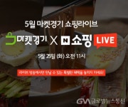 경기도, 25~26일 가평 잣냉면과 약콩두유 등 최대 39% 할인 판매 < 포토뉴스 < 생활경제 < 경제 < 기사본문 - 글로벌뉴스통신GNA 경기도, 25... 