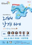 화성 예술가(街)의 공연 Day – 노래의 날개 위에 개최 < 포토뉴스... 글로벌뉴스통신GNA 화성 예술가(街)의 공연 Day – 노래의 날개 위에... 
