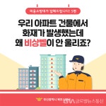 부산 북부소방서, 의용소방대 맞춤형 교육콘텐츠 제작 < 포토뉴스 < 사회 < 기사본문 - 글로벌뉴스통신GNA 부산 북부소방서, 의용소방대 맞춤형... 