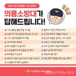 부산 북부소방서, 의용소방대 맞춤형 교육콘텐츠 제작 < 포토뉴스 < 사회 < 기사본문 - 글로벌뉴스통신GNA 부산 북부소방서, 의용소방대 맞춤형... 