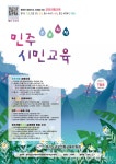 [다문화교육 특집] ‘군포의왕 민주시민교육’7월호 발간 < 생활문화... 특집] ‘군포의왕 민주시민교육’7월호 발간 - 글로벌뉴스통신GNA