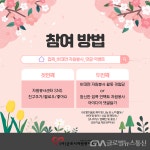 엠제이통신군포 | 군포자원봉사센터 SNS이벤트 슬기로운집콕자원봉사 진행 < 생활문화 < 문화 < 기사본문 - 글로벌뉴스통신GNA 군포자원봉사센터 SNS이벤트...