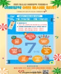 군포시종합자원봉사센터, 그린데이 그린군포, 청소년 비대면자원봉사 < 교육 < 기사본문 - 글로벌뉴스통신GNA 군포시종합자원봉사센터... 