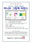 군포시 삼성마을센트럴파크 책놀이터 작은 도서관 방학 특강 수강생 모집 < 교육 < 기사본문 - 글로벌뉴스통신GNA 군포시 삼성마을센트럴파크... 