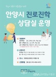 안양시 진로진학상담실, 안양공고로 이전 ‘새출발’ < 교육 < 기사본문 - 글로벌뉴스통신GNA 안양시 진로진학상담실, 안양공고로 이전... 