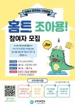 용인시 수지구보건소, 신체활동 프로그램 ‘홈트조아용’ 진행 < 건강... 용인시 수지구보건소, 신체활동 프로그램 ‘홈트조아용’ 진행... 