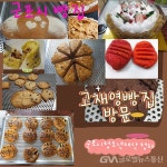 (글로벌GNA) 나눔의 징검다리, 군포 고재영빵집 고재영대표... (글로벌GNA) 나눔의 징검다리, 군포 고재영빵집 고재영대표 - 글로벌뉴스통신GNA