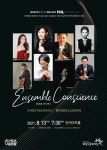 금요일 밤에 만나는 예술시리즈 ‘Friday Night Live’ 개최 < 포토뉴스 < 사람들 < 문화 < 기사본문 - 글로벌뉴스통신GNA 금요일 밤에... 