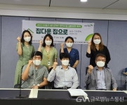 부산 서구, 2021 아동주거환경개선 협력사업 네트워크 회의 개최 < 포토뉴스 < 사회 < 기사본문 - 글로벌뉴스통신GNA 부산 서구, 2021... 