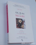 (신간) 스페인어 번역집 시조, 꽃 피다 - 시조의 세계화 < 포토뉴스... 스페인어 번역집  시조, 꽃 피다 - 시조의 세계화 - 글로벌뉴스통신GNA