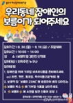 용인시처인장애인복지관, ‘보름이가 되어주세요-즉석식품 기부... 용인시처인장애인복지관,  ‘보름이가 되어주세요-즉석식품 기부 캠페인’... 