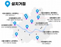 실시 < 포토뉴스 < 이슈종합 < 사회 < 기사본문 - 글로벌뉴스통신GNA 서울시50플러스재단, 재활용 소재 자원순환캠페인 실시 - 글로벌뉴스통신GNA
