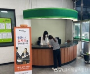 용인시, 용인운전면허시험장에 주 1회 구직 상담 창구 개설 < 생활경제 < 경제 < 기사본문 - 글로벌뉴스통신GNA 용인시, 용인운전면허시험장에... 