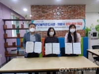 의왕시, 반딧불작은도서관과 업무 협약 체결 < 생활문화 < 문화... 의왕시, 반딧불작은도서관과 업무 협약 체결 - 글로벌뉴스통신GNA